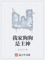 主人我是小狗