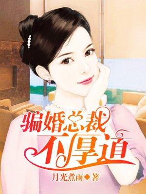 总裁骗妻离婚短剧全集