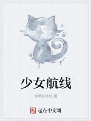 少女航线学生套装