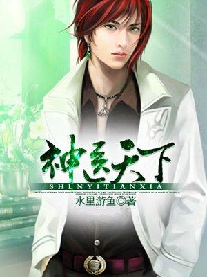 跟奇术色医差不多的