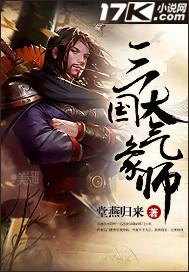 三国大气象师百度