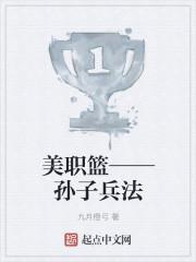 华杉讲透孙子兵法口诀