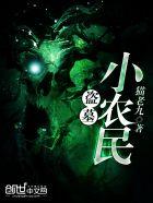 小农民偷
