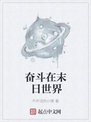 我和她的末日世界手机安卓版