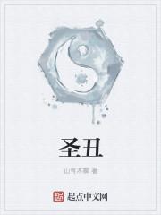 圣丑赐九环醉迈八仙步