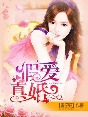 婚夜缠欢