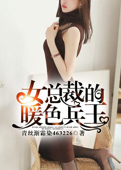 女总裁的全能兵王叶峰免费阅读