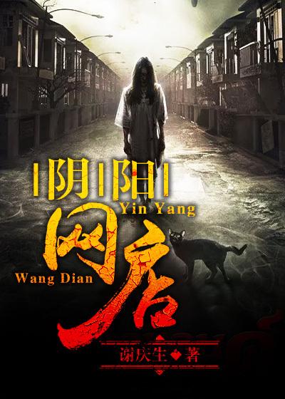阴阳网店圣火枪觉醒