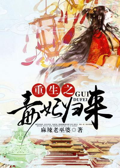 重生之毒妃归来 毒后阿宁