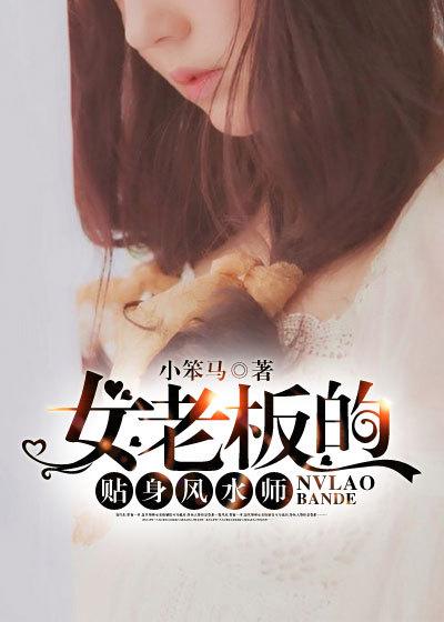 女老板的贴身兵王 不死鸟人