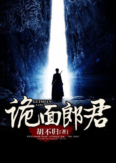 诡面斩面具