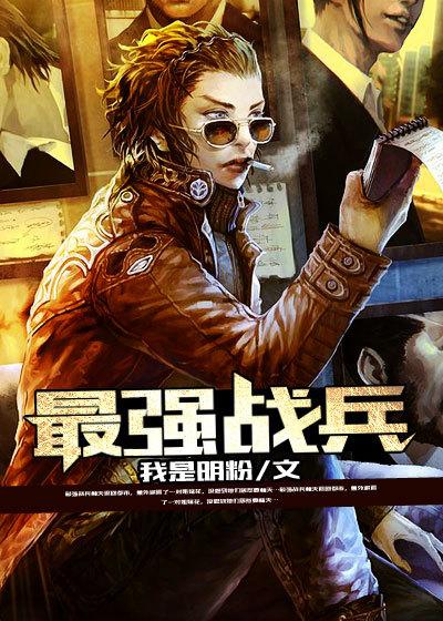 最强战兵幸运降临悬赏任务怎么做