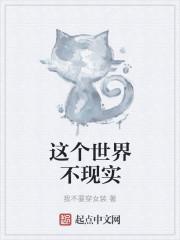 这个世界很现实的人生感悟说说