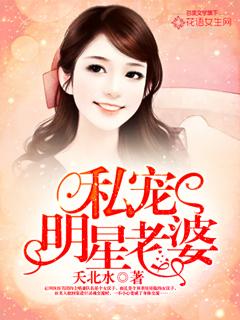 明星宠妻日常