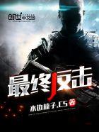 最后的反抗军