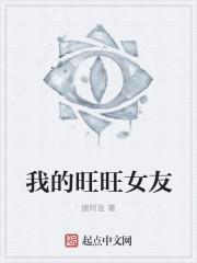 我的旺旺id