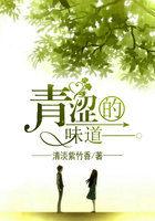 青涩的味道是青春短剧在线