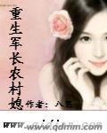 重生炮灰农村媳免费读全文