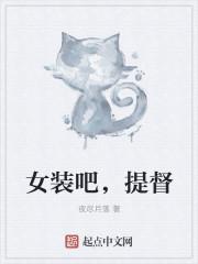 女装のエロ