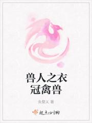 衣冠禽兽mvbncxz