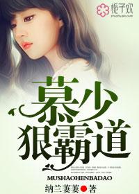 狠霸道一共有多少集