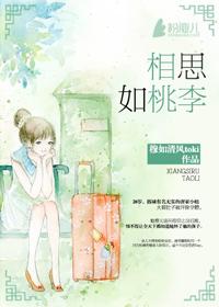 相思如酒