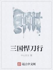 悍将三国吧