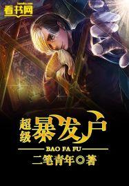 超级大爆发歌曲