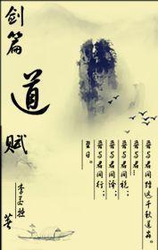 剑道的道什么意思