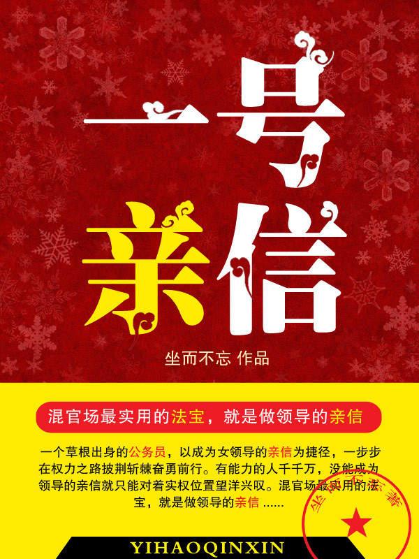一号简介