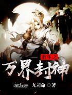 重生之万界神帝