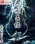 四大玄学禁书