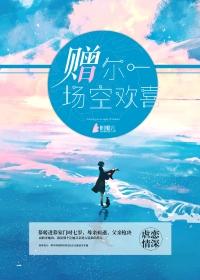 夏末夜未央