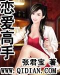 恋爱高手海王篇看不到画面怎么办