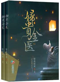 妇贵金医txt