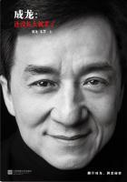 成龙还没长大就老了豆瓣
