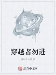 穿越者SJ