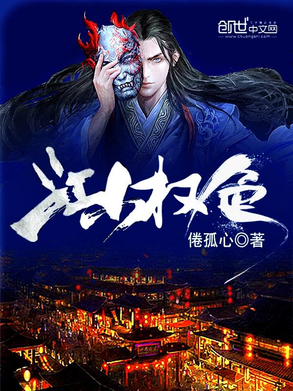 江山权色主角双腿恢复是哪一章