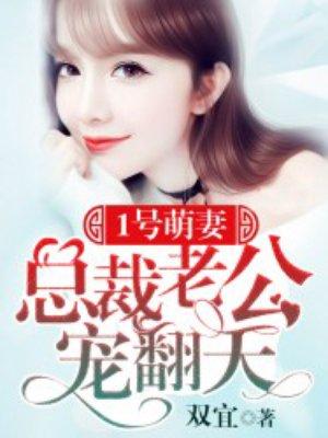 一号总裁