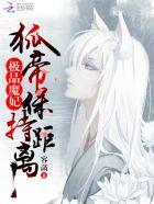 极品神魔妃免费阅读全文