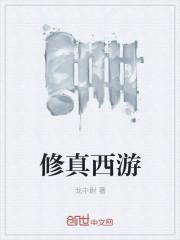 西游修仙传最厉害三个阵容