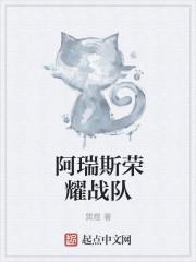 王者荣耀阿瑞斯皮肤