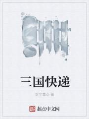 三国态