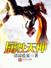 天神级别一览表
