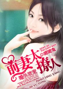 婚外免费阅读