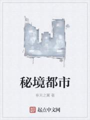 秘境官网