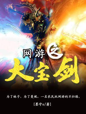 网游之大boss