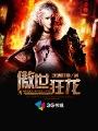 傲世狂龙后面两字带什么好听