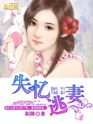 失忆逃妻大小姐驾到! 第1章