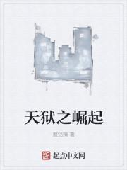 天狱之王使用方法